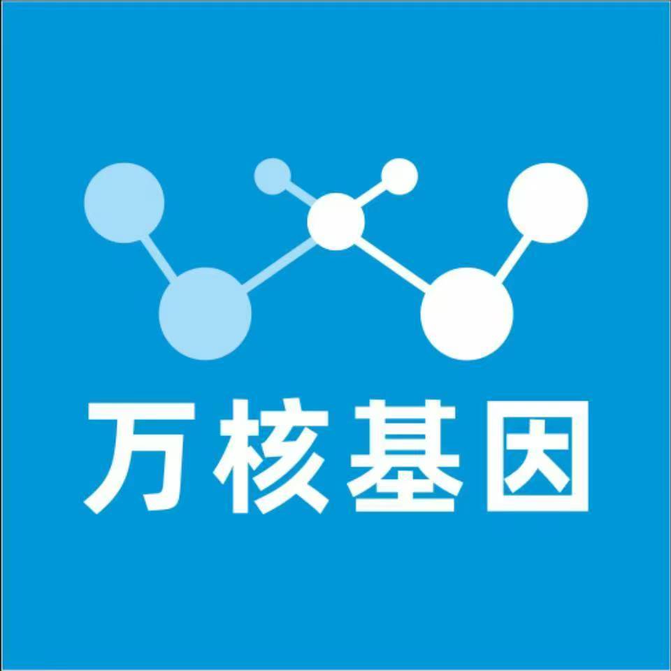 自贡自流井万核健康基因管理咨询中心